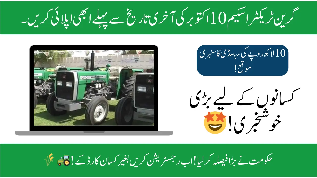 Green Tractor Scheme