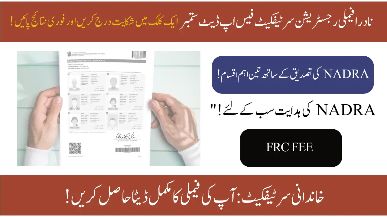 NADRA Family Registration Certificate Fee Update September 2024